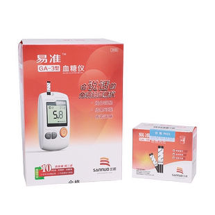 易准GA-3型血糖试条血糖仪试纸50支100血糖仪ga3测试片GA一3三诺