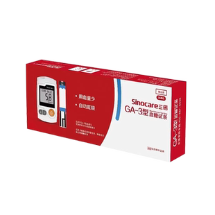 三诺GA-3型血糖试条 独立装 ga3独立包装血糖仪试纸 50片sinocare