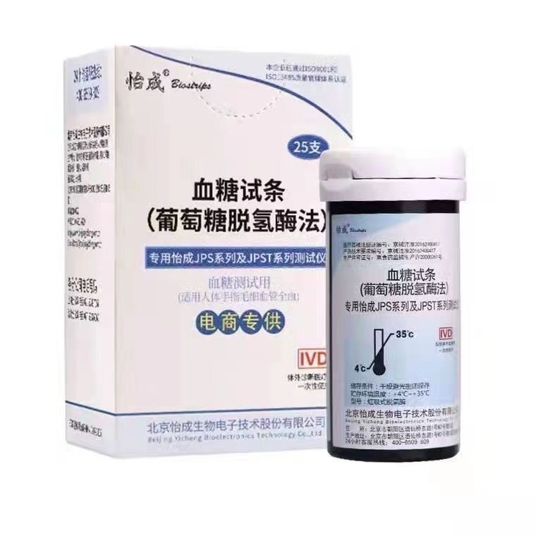 北京怡成超越JPS-6型血糖仪测试条JPS-5/JPS-7血糖试纸虹吸式试片