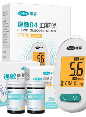 Cofoe可孚逸敏血糖试纸CGH100测试条逸敏06逸敏04血糖仪免调码