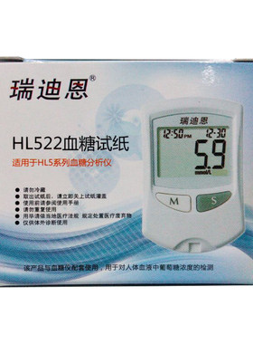 雅斯GLM-77血糖仪试纸【现货】