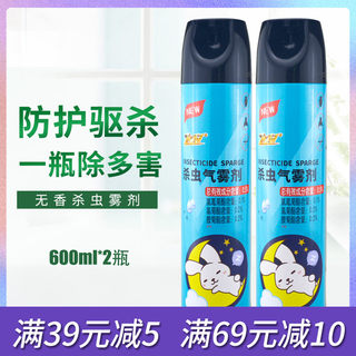 小浣熊飞箭杀虫喷雾剂家用室内无香型600ml*2瓶新老包装随机发