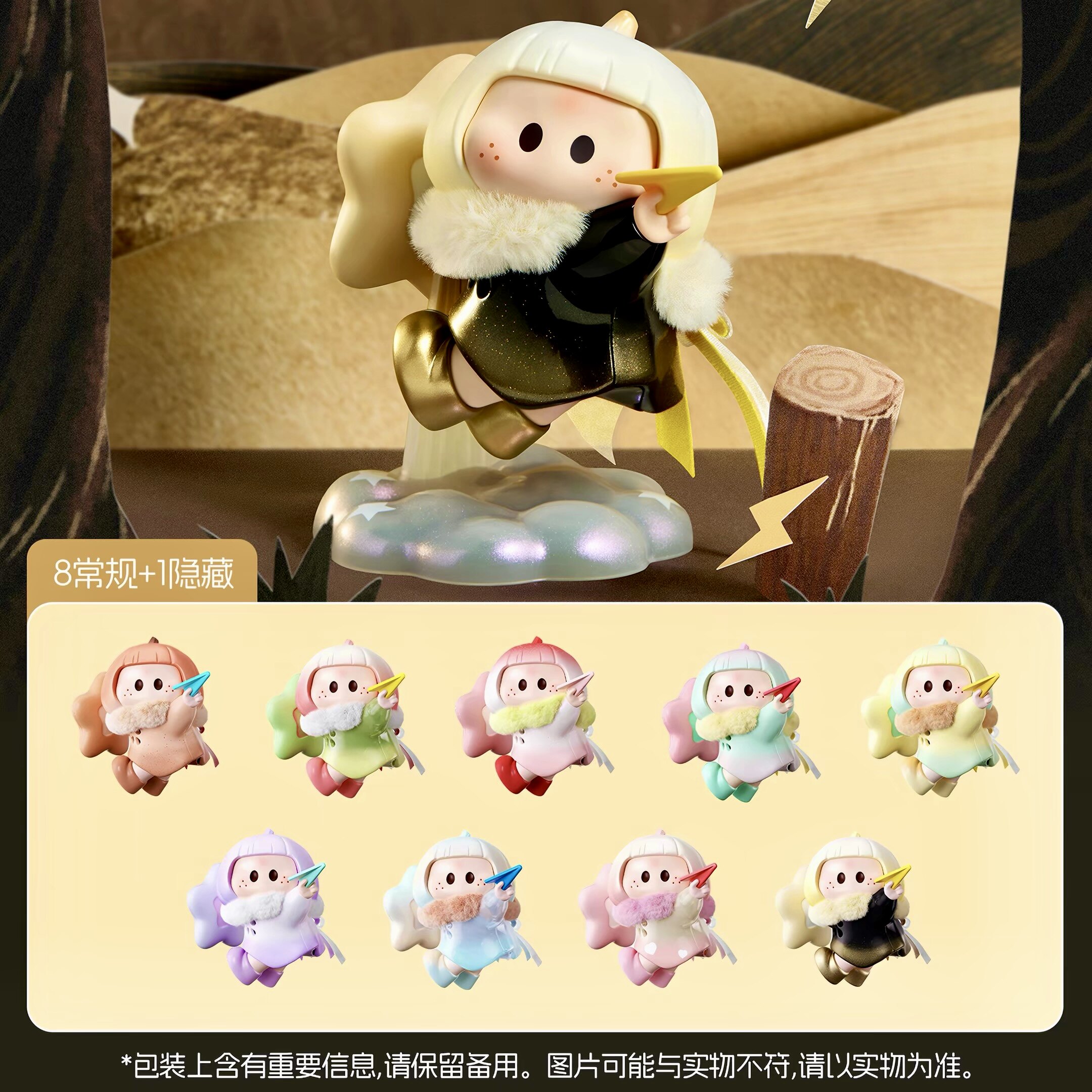 【现货】MINISO名创优品YOYO逐风日记系列香薰手办盲盒右右酱摆件