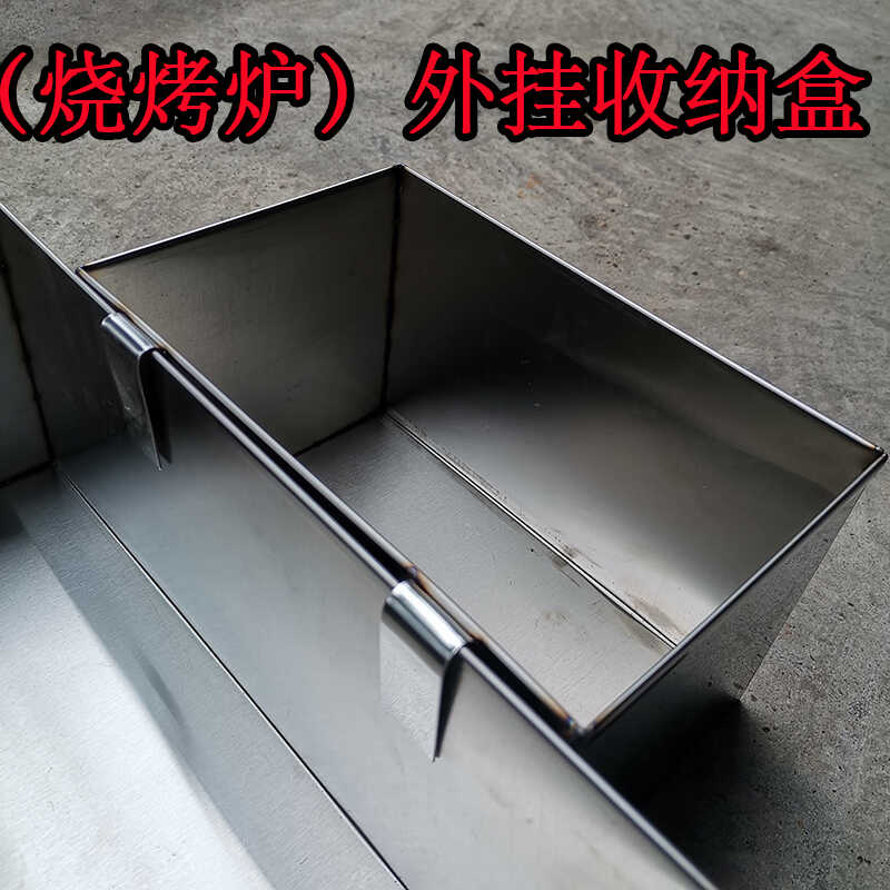 養殖用不銹鋼水槽收納盒