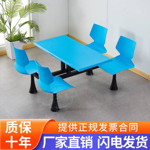 学校食堂餐桌椅组合学生员工公司饭堂连体快餐桌椅4人位餐桌靠背