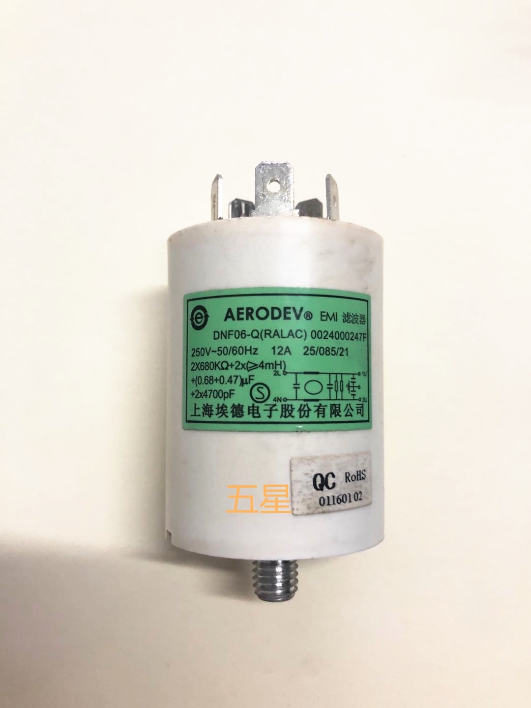 适用于海尔滚筒洗衣机滤波器电容器DNF06-Q(RALAC)/0