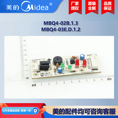 美的中央空调多联机嵌入式风冷模块室内机显示板  MBQ4-03E.D.1.2