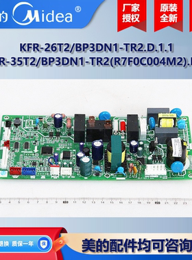 美的中央空调1P/2/3匹变频风管机内机主板KFR-26~72T2/BP3DN1-TR2