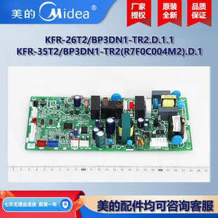 美的中央空调1P/2/3匹变频风管机内机主板KFR-26~72T2/BP3DN1-TR2