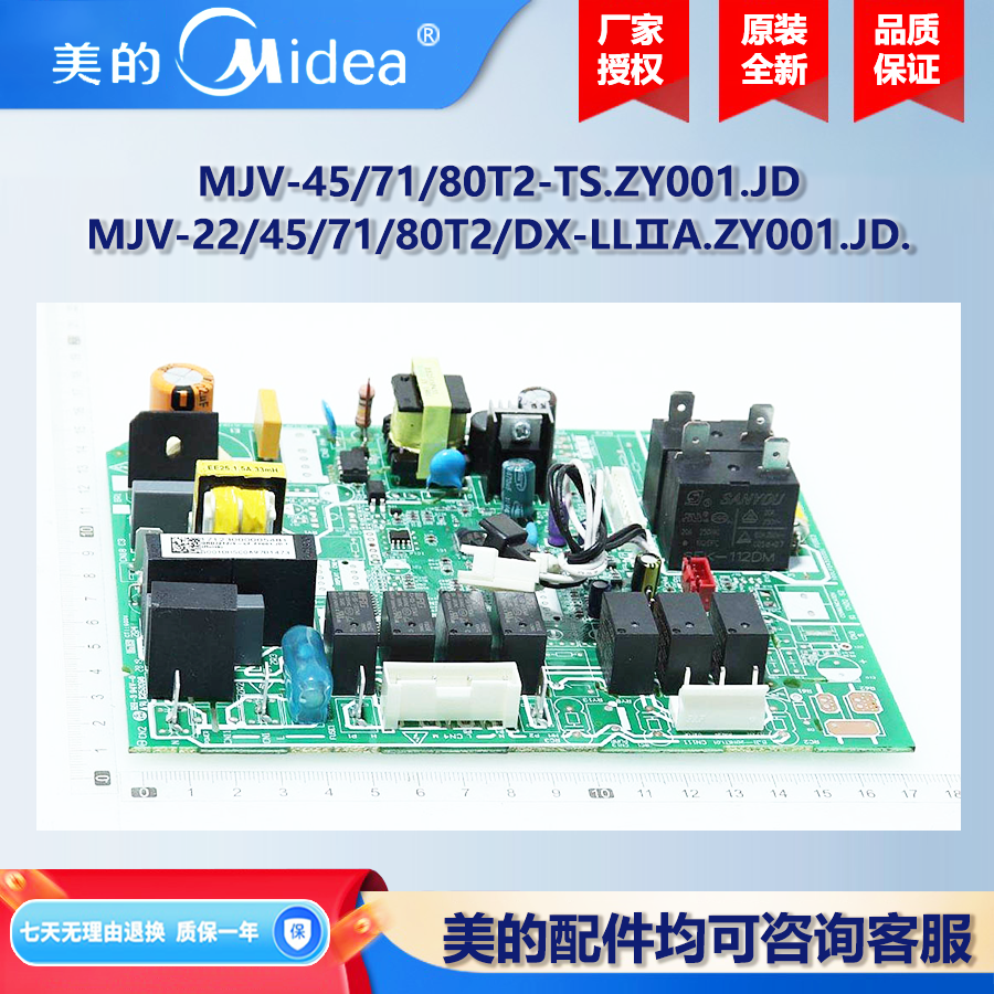 原装全新 美的2P3匹5P酷风理想家玲珑风管机主板电脑板GRD120T2