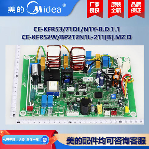 美的中央空调多联式风管机内机主板 CE-KFR52/70/80W/BP2T2N1-210
