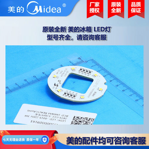 原装全新美的冰箱冰柜商用柜COLMO酒柜LED灯BCD-478WTZM