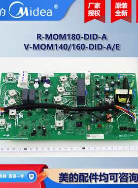 美的中央空调/空气能压缩机变频驱动模块V-MOM140/160-DID-A/E