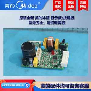 原装全新美的冰箱冰柜商用柜COLMO变频驱动板变频模块CRBS535W-E5