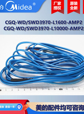 美的空气能热水机器排气温度传感器CGQ-WD/SWD3970-L250-SMP2/AMP