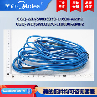美的空气能热水机器排气温度传感器CGQ-WD/SWD3970-L250-SMP2/AMP