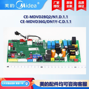 中央空调挂壁V4多联机内机主板CE BP3N3 MDV 63Q4 B.D.1 D22 美