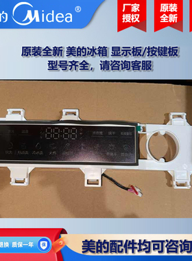 原装全新美的滚筒洗衣机COLMO按键板电脑显示板线路板TD100S83PRO