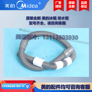 原装全新美的滚筒洗衣机干衣机COLMO小天鹅外桶排水管MB30V10E