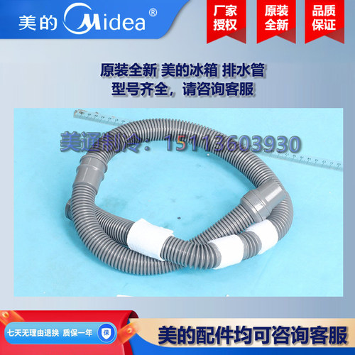 原装全新美的滚筒洗衣机干衣机COLMO小天鹅外桶排水管MB30V10E