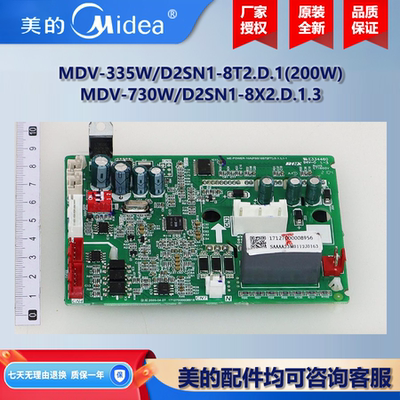 美的中央空调V7V8大多联高压风机模块板 MDV-730W/D2SN1-8X2.D.1