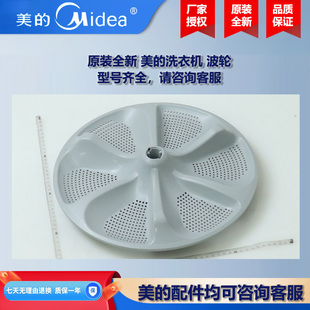 原装全新美的滚筒洗衣机干衣机COLMO小天鹅波轮转盘MB90-6200QCG