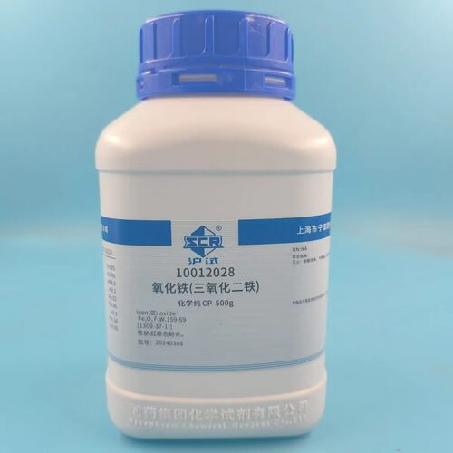 国药沪试 三氧化二铁 氧化铁红粉分析纯AR500g 化学实验试剂fe2o3