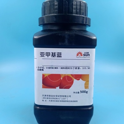 国药亚甲基蓝分析纯AR25g粉末试剂水族鱼药指示剂染色剂原粉精粉