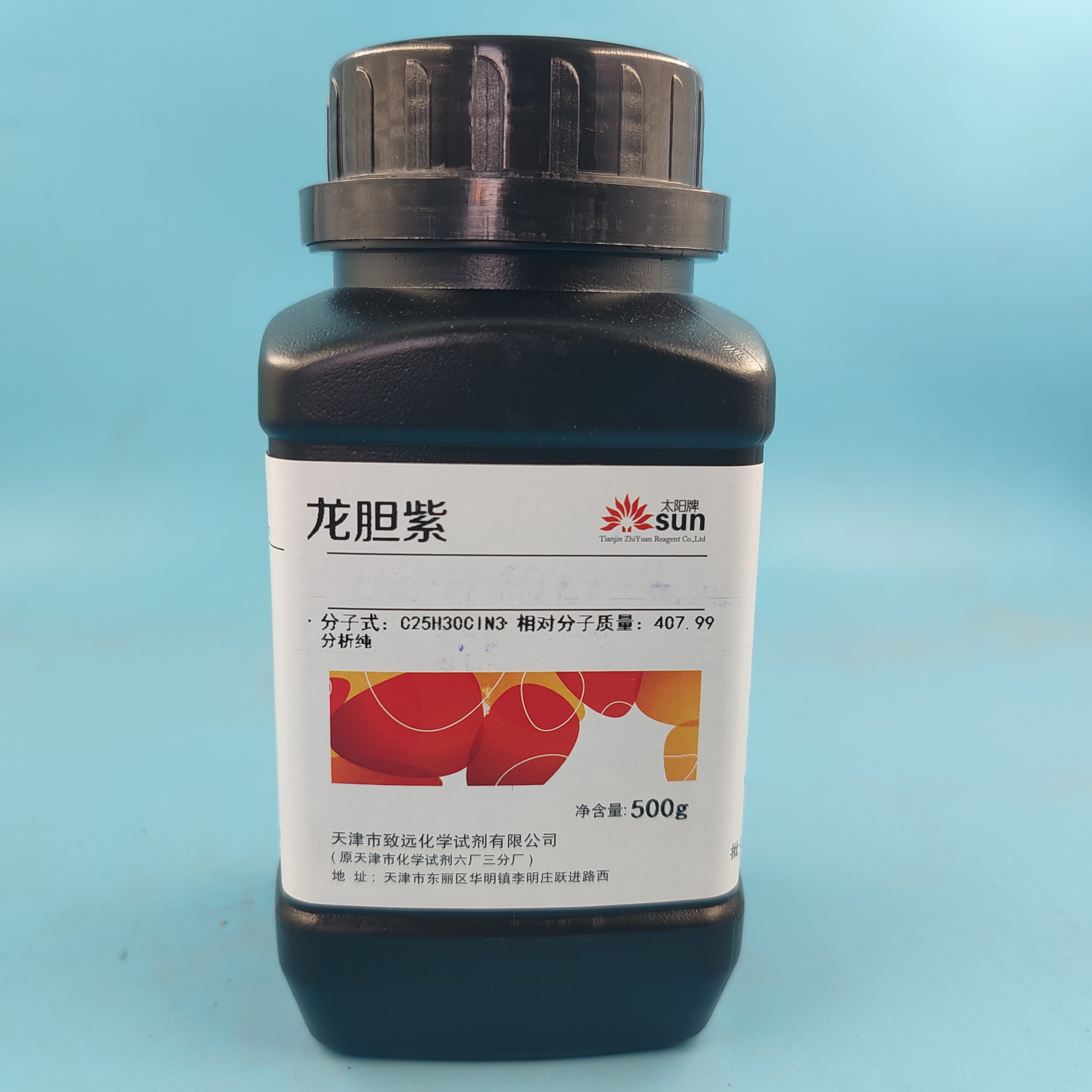 龙胆紫500g克结晶紫甲紫甲基紫碱性紫3指示生物染色剂分析纯粉状