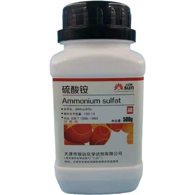 国药硫酸铵AR500g/瓶硫酸铵分析纯水培营养液肥料 可农用化学试剂