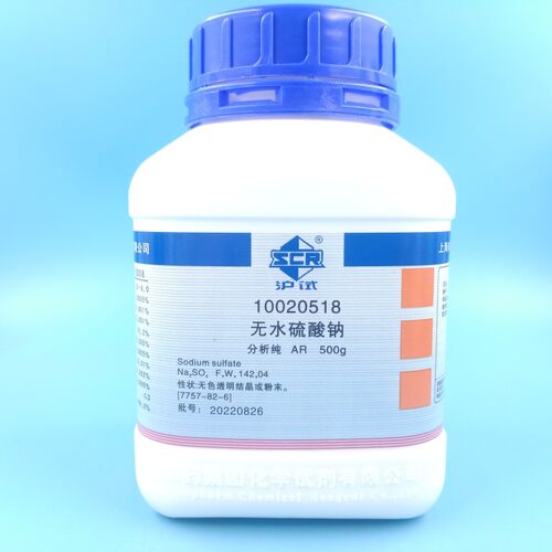 国药沪试无水硫酸钠无水芒硝AR分析纯500g优级纯GR500克大桶25kg