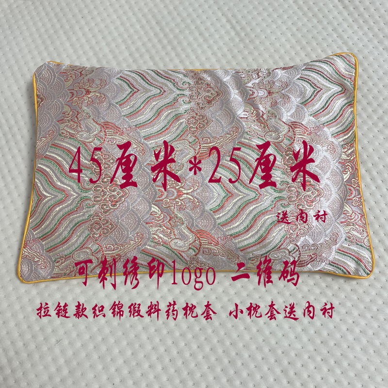昕靖康锦缎45*25厘米枕套装沉香