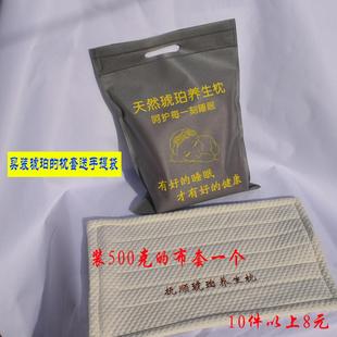 琥珀枕套500克1000克专用绒布直播间抚顺 天然logo袋助眠布袋刺绣