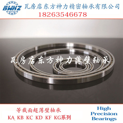厂家直销 精密KD050/055/060/065AR0/CP0/XP0 等截面超薄壁轴承