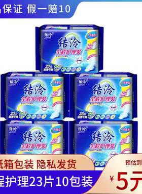 组合绵柔透气日夜23片孕妇卫生巾