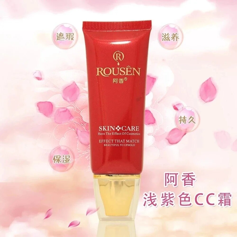 阿香身体透润浅紫色CC霜40g遮瑕隔离修饰提亮肤色非旗舰店