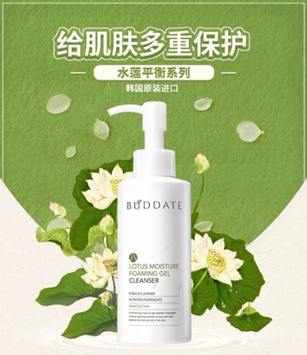 发芽时光氨基酸洗面奶深层清洁毛孔温和保湿补水洁面包邮