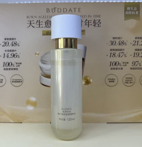 发芽时光精粹水紧致修护清爽补水保湿干皮油皮爽肤水官方正品