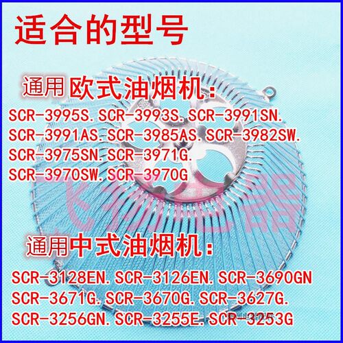 适合SCR-3982SW导油柱过滤网