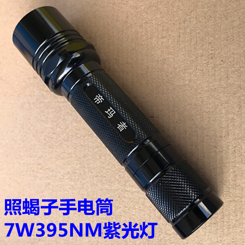 紫光手电筒无影胶紫外线灯