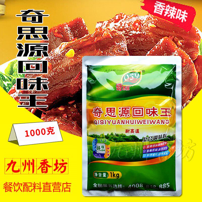 奇思源回味王增香提鲜