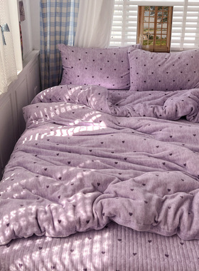 冬天少女紫色爱心保暖牛奶绒床盖四件套双面绒珊瑚绒加厚床单被套