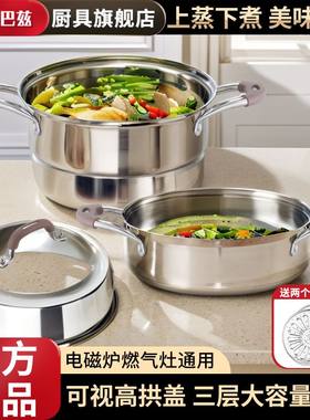 赫巴兹304不锈钢蒸锅家用三层蒸锅蒸包子可视烹饪锅具大容量蒸笼D