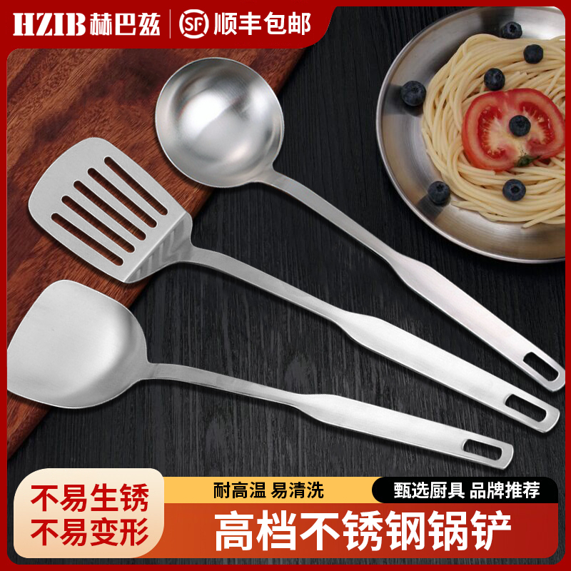 炒菜铲子汤勺子煎铲子不锈钢家用