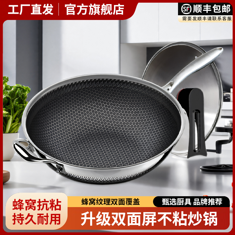 316不锈钢炒锅家用不粘锅蜂窝锅平底燃气灶电磁炉通用不黏易洁镬