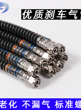 拓力牌精品刹车管大货车半挂制动管挂车重汽汽配气管汽车杀车汽管