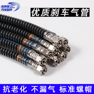拓力牌精品刹车管大货车半挂制动管挂车重汽汽配气管汽车杀车汽管