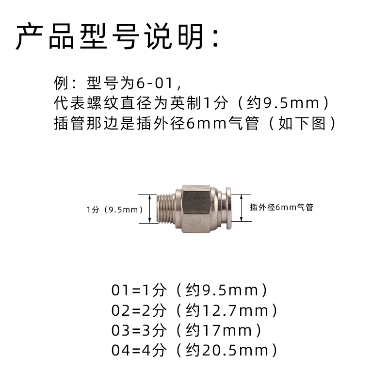 全铜金属气管接头快速接头带螺纹PC直通气动高压快插元件6-01快接