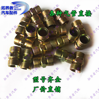 直通配套刹车管外螺纹