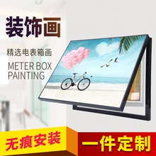 8.8元包邮  和谐星球  电表箱装饰画 30*40cm